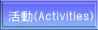 (Activities)